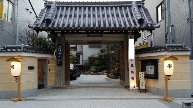 西宮市　家族葬（満池谷火葬）