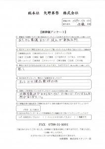 西宮市　火葬式（満池谷火葬）