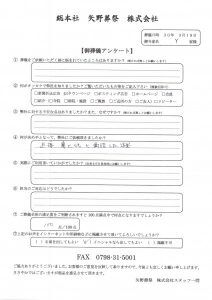 西宮市　火葬式　満池谷火葬